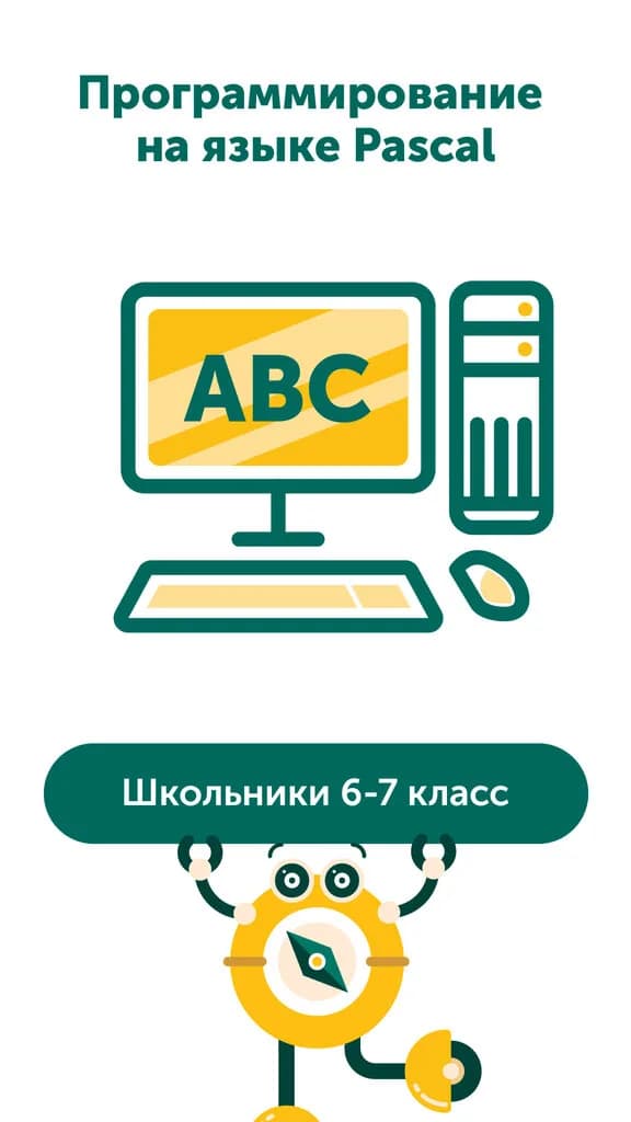 It-школа «Comp-As (Комп-Ас)» — фото 3