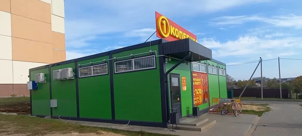 Копеечка