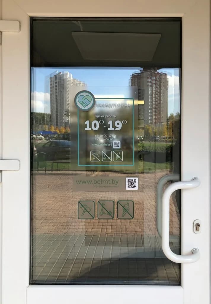 Белмедтехника — фото 4