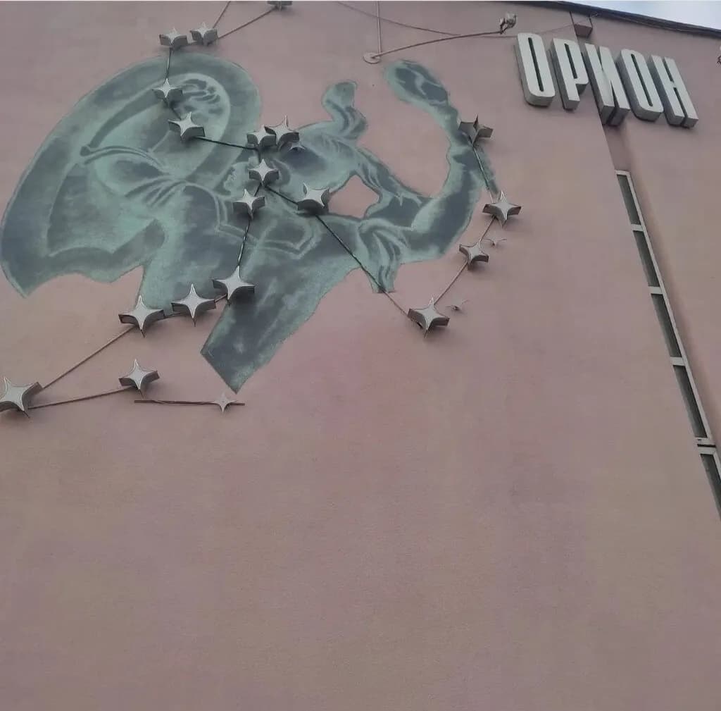 Дворец детей и молодежи «Орион Заводского района» — фото 4