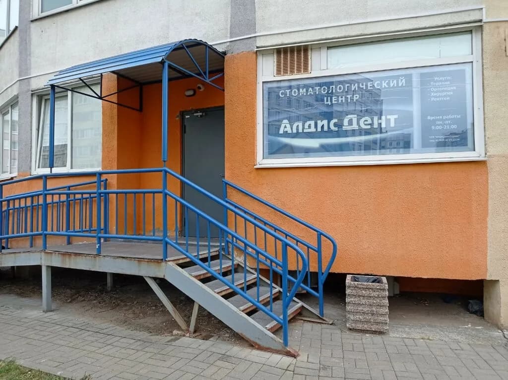 АлдисДентСервис — фото 3