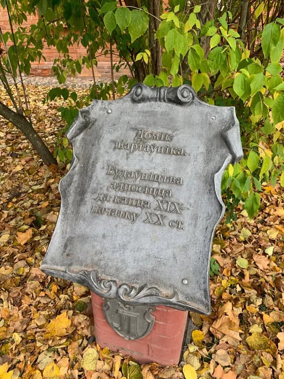 Домик сторожа — фото 3