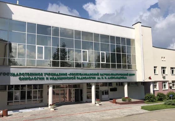 ГУ РНПЦ Омр им. Н. Н. Александрова