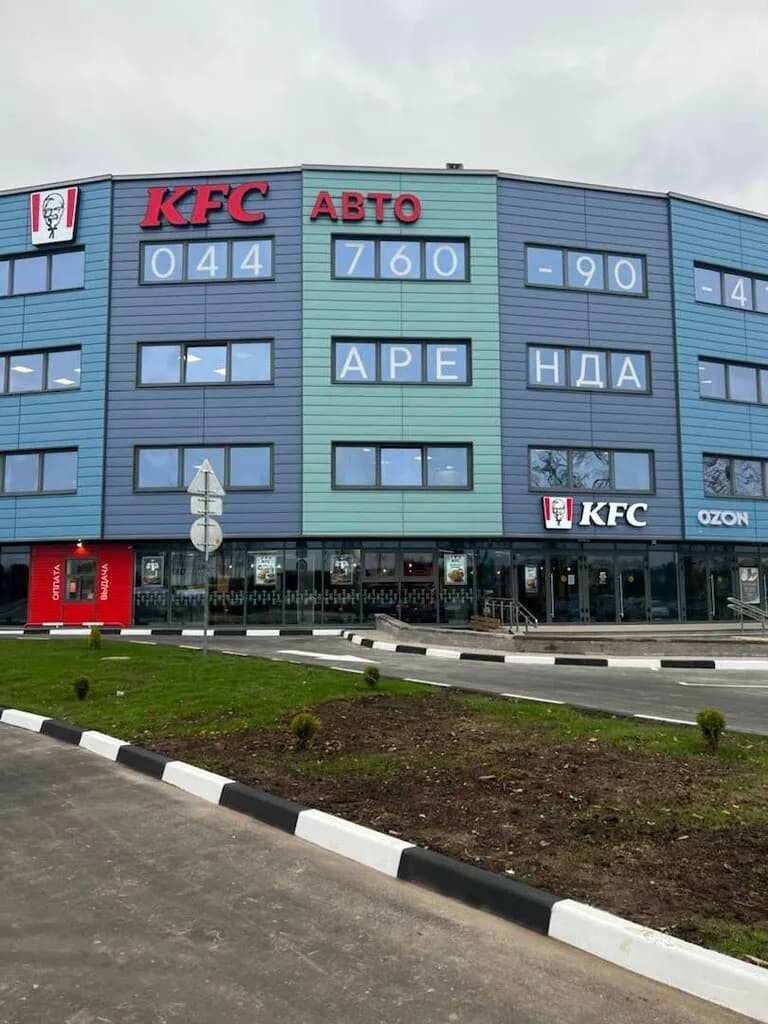 KFC — фото 2