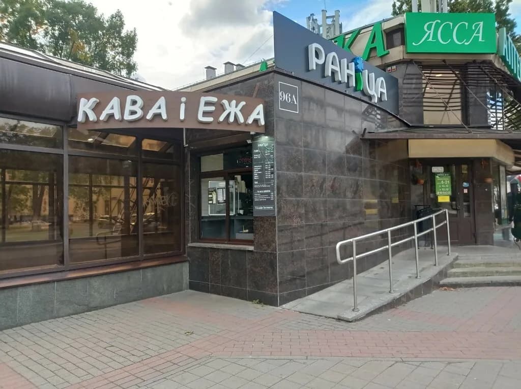 Раніца