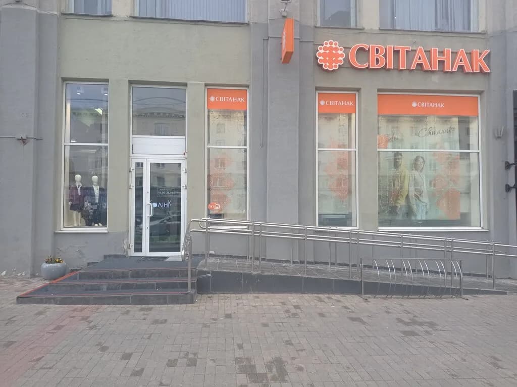 Свiтанак