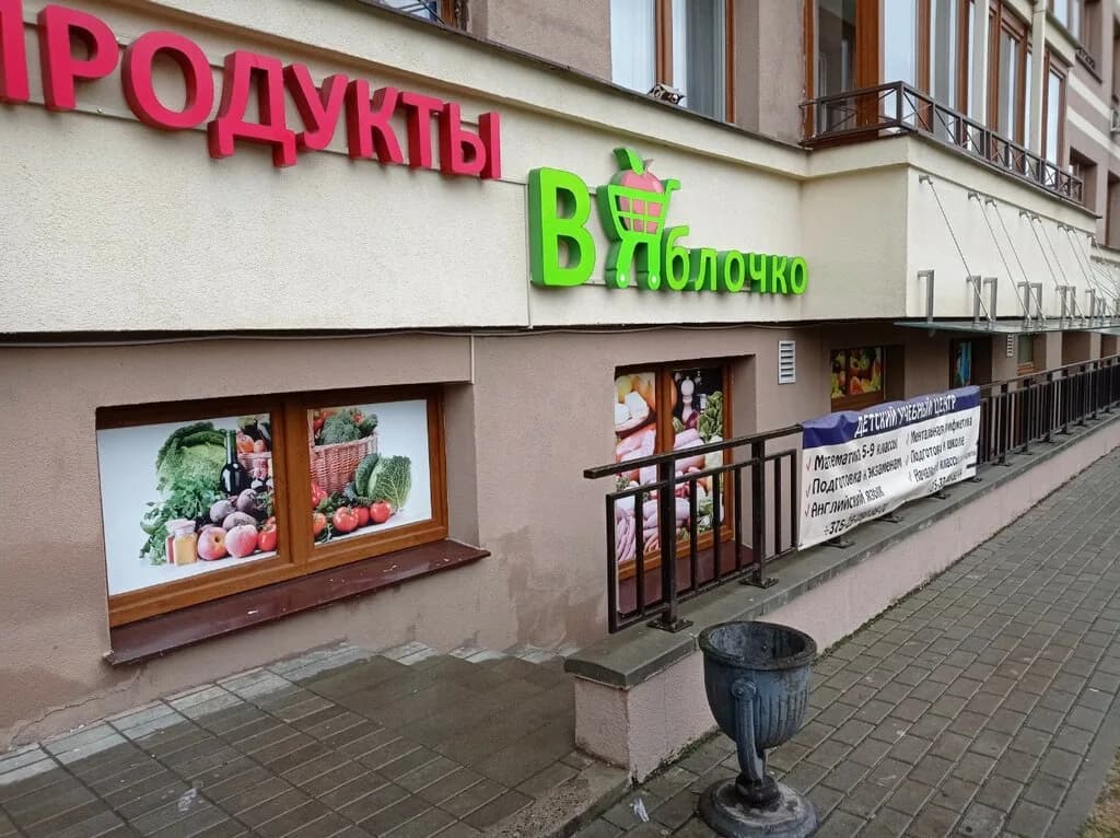 В яблочко — фото 4