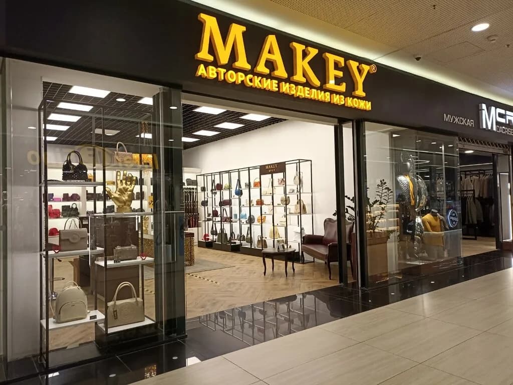 Makey — фото 5