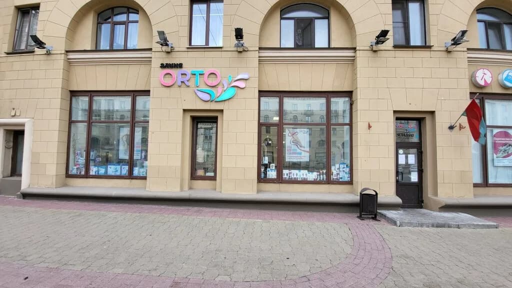 Ялина Orto