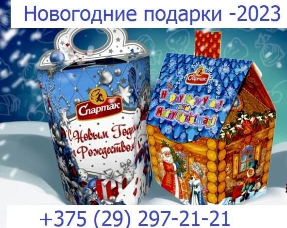Новогодние подарки