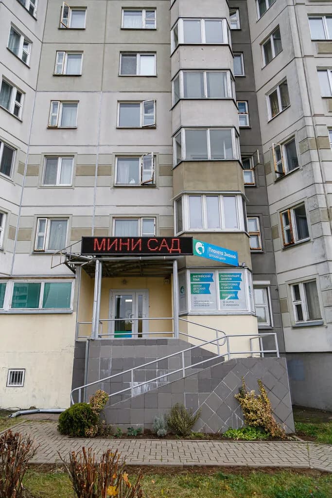 Планета знаний — фото 2