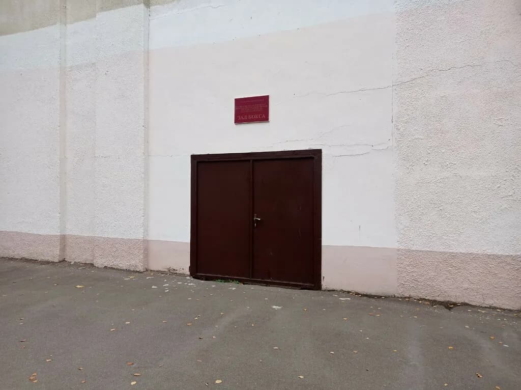 Зал бокса МГПТК строителей имени В.Г. Каменского — фото 2