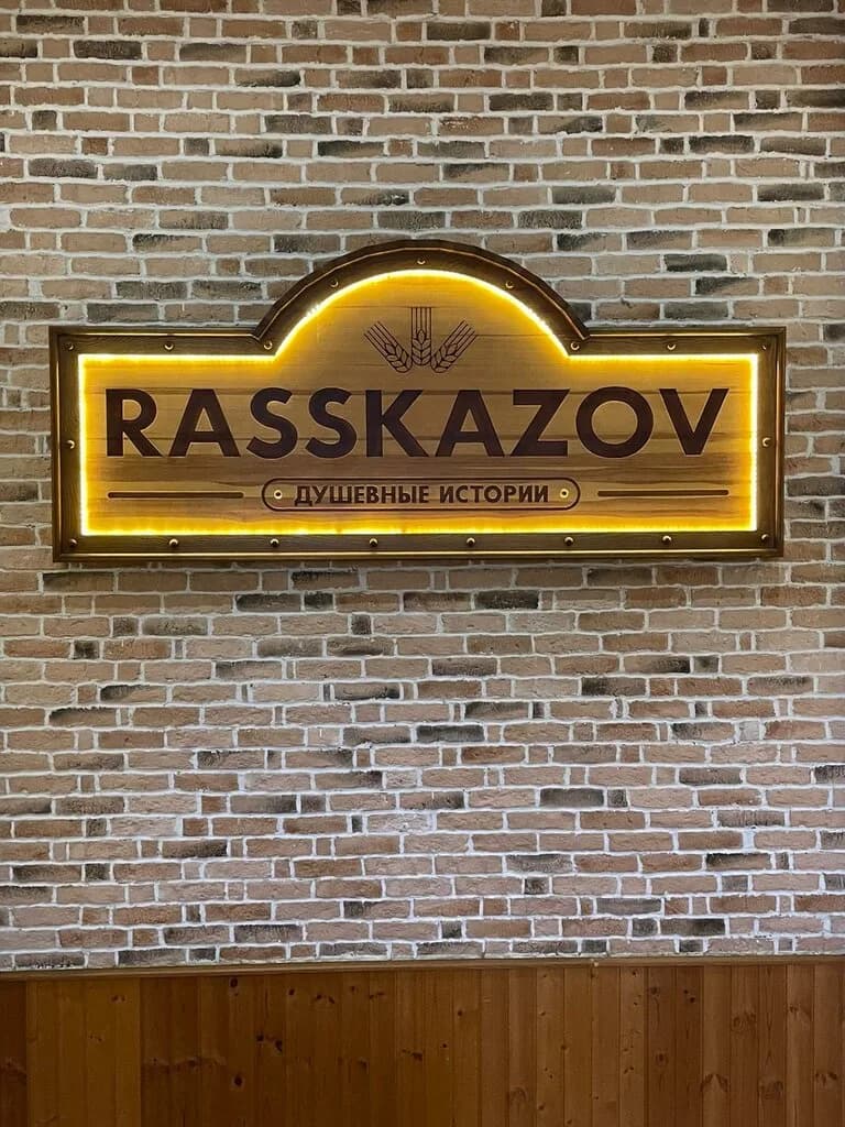 Rasskazov
