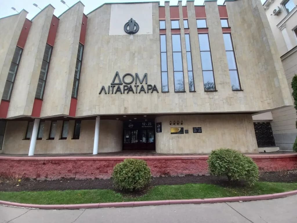 Дом литератора