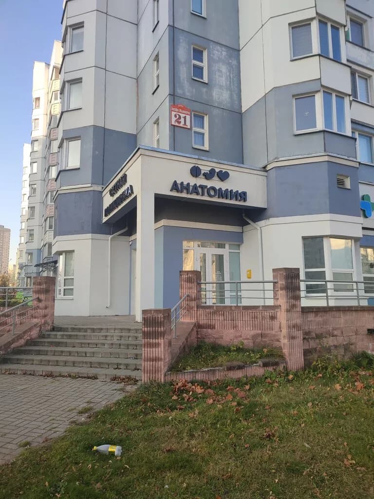 «Частная поликлиника Анатомия» — фото 6