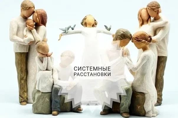 «Практический семейный психолог Анна Плавская» — фото 5