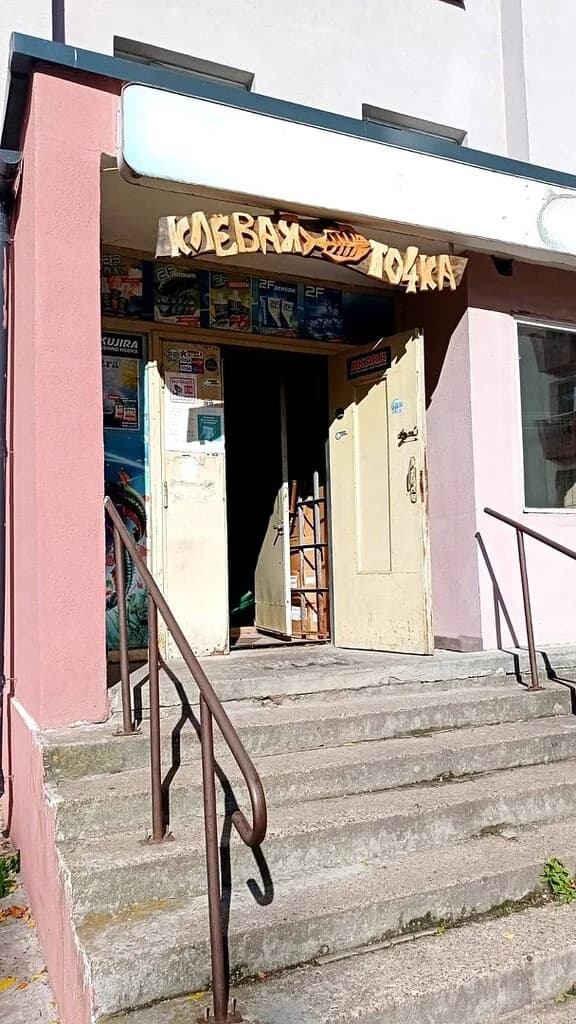 Клёвая точка — фото 2