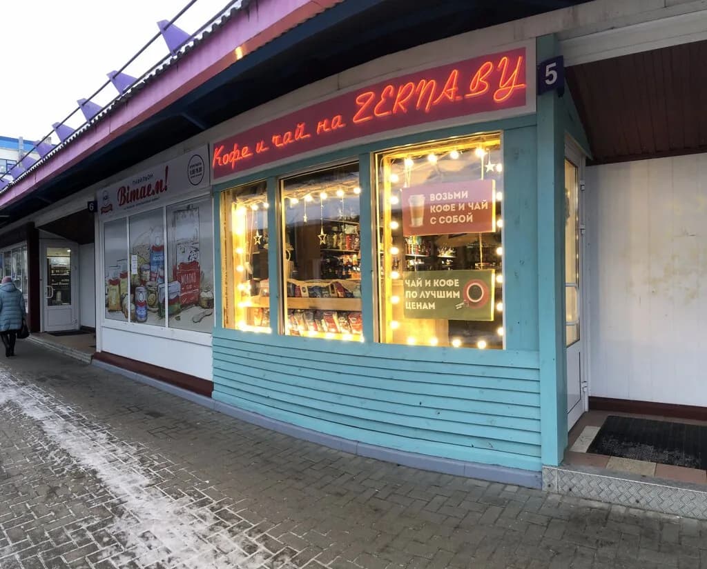 Zerna.by — фото 2