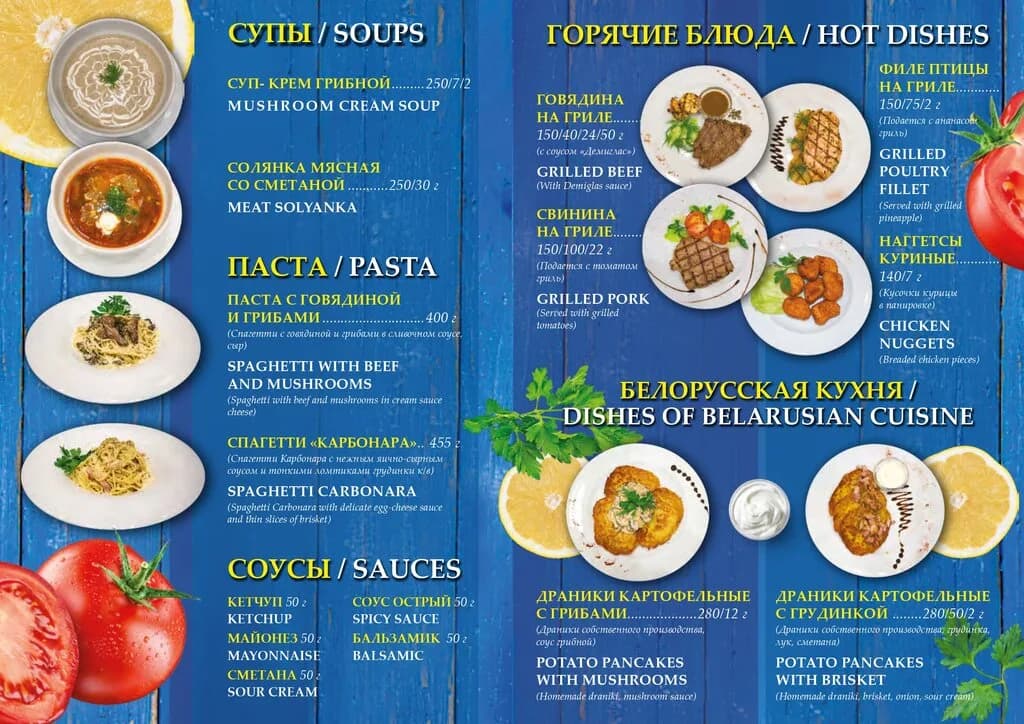 Гостиница Беларусь — фото 3