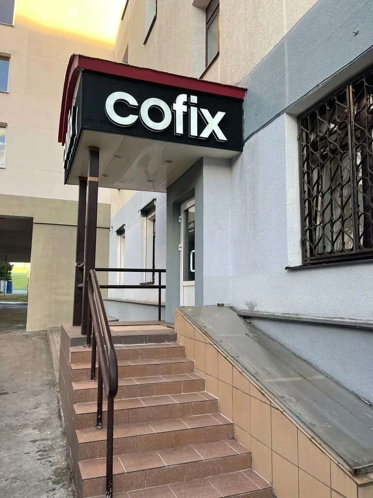 Cofix — фото 4