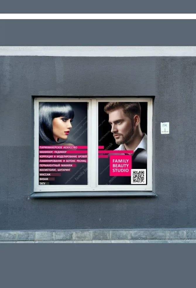 Студия красоты «Family Beauty Studio (Фэмили бьюти студио)» — фото 3