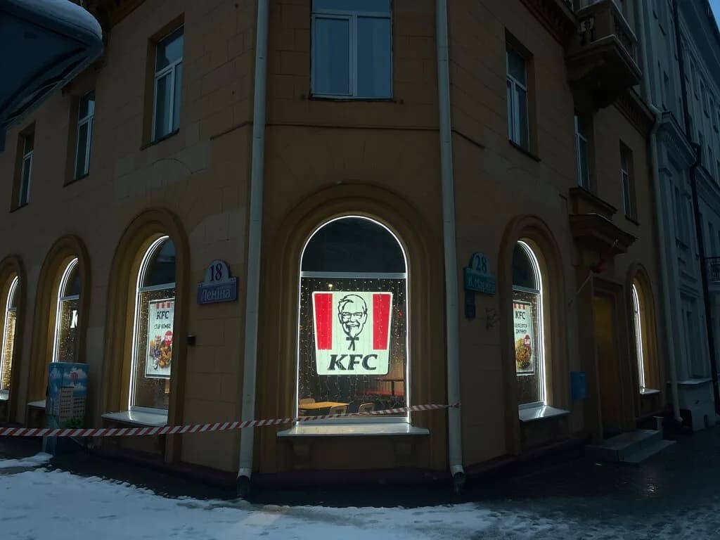KFC