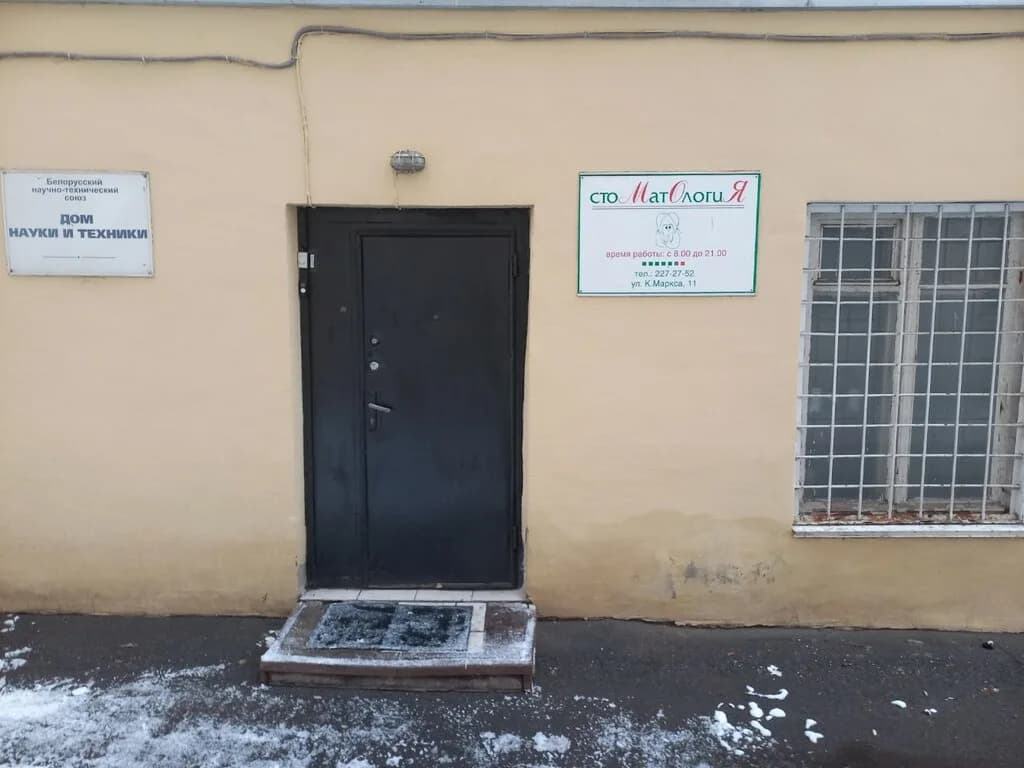 Стоматология — фото 4