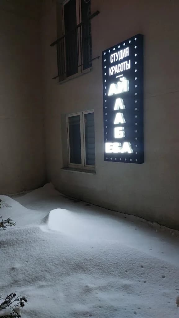 I. Lab. е&а — фото 5