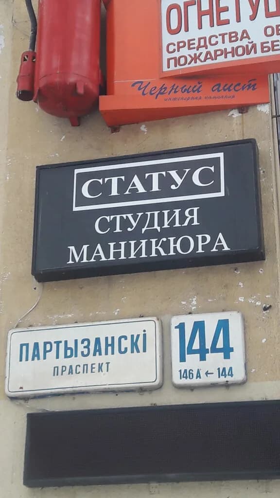 Барбершоп «STATUS (Статус)» — фото 6