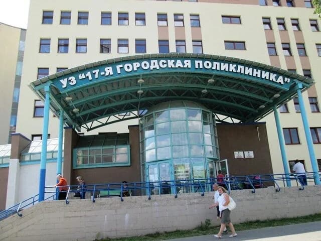 17-я Городская Клиническая поликлиника, стоматология — фото 4