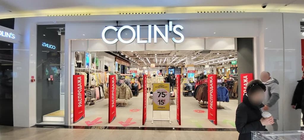 Магазин одежды «Colin’s (Колинс)»