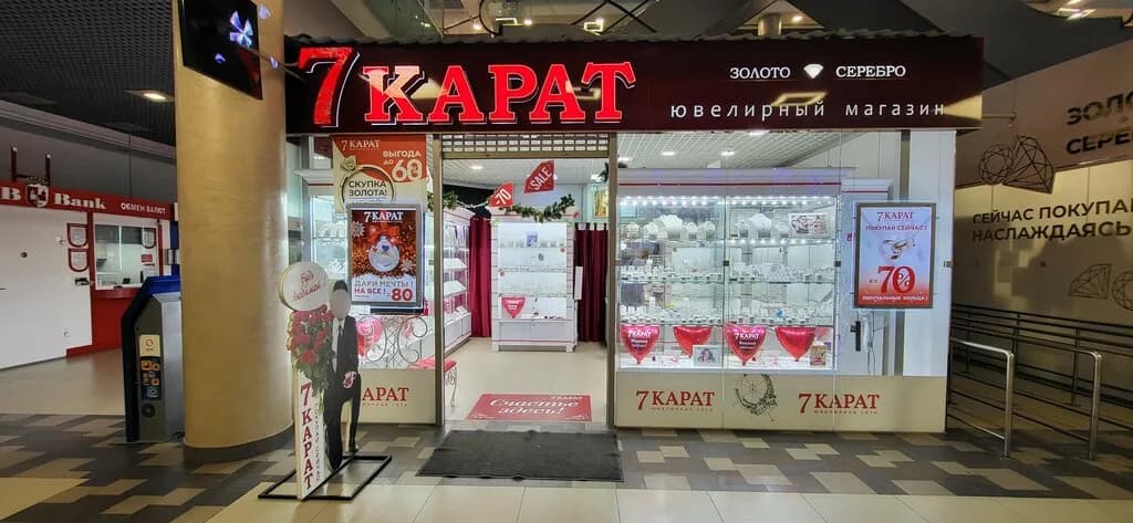 7 Карат