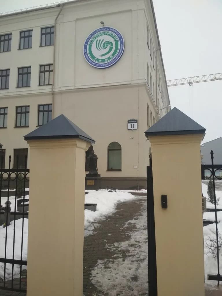 «Республиканский институт китаеведения имени Конфуция БГУ» — фото 6