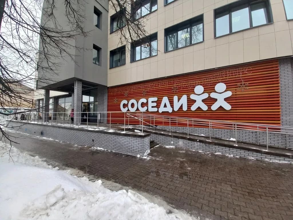 Соседи — фото 3
