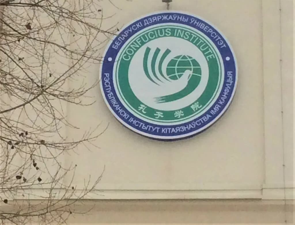 «Республиканский институт китаеведения имени Конфуция БГУ» — фото 3