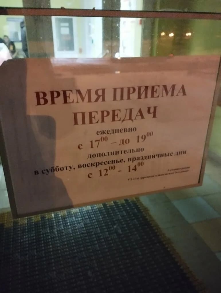 Городская клиническая больница № 1, корпус № 5 — фото 3