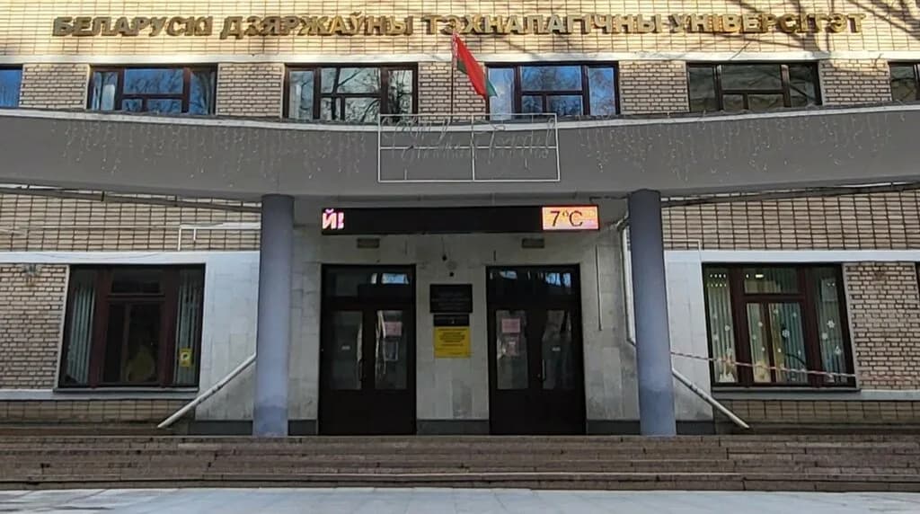 Ксилотека БГТУ — фото 3