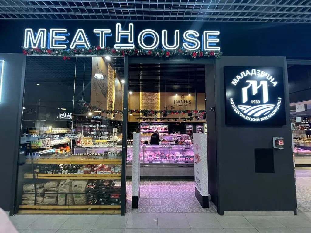 Meat House