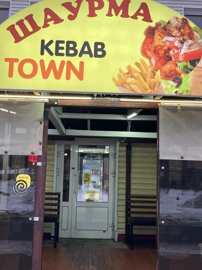 Kebab Town — фото 2