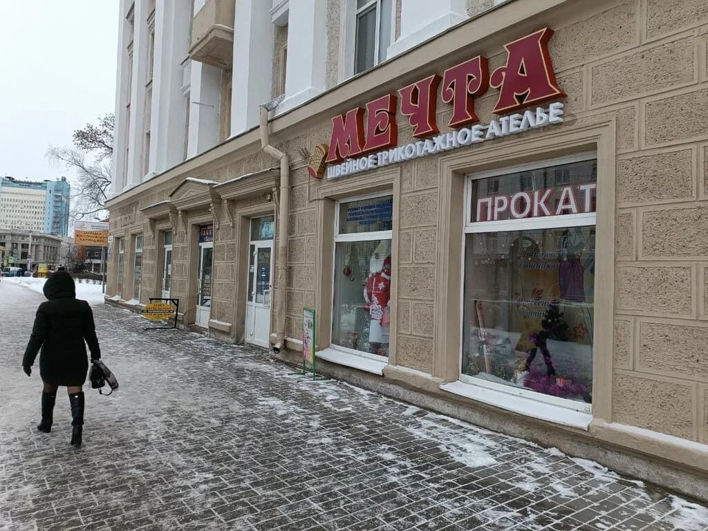 Мечта — фото 5