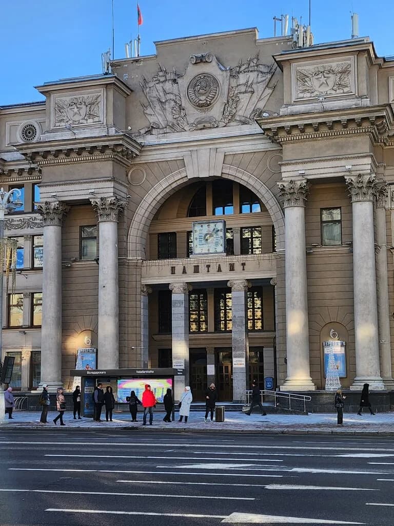 Главпочтамт