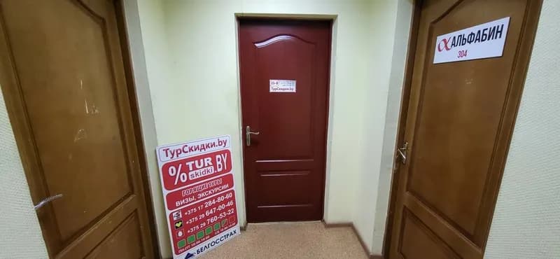 Туристическая компания «ТурСкидки»