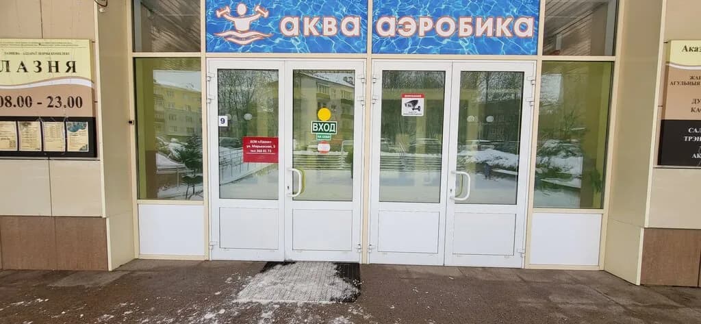 Аквааэробика — фото 5