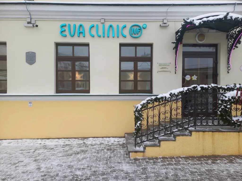 Медицинский центр EVACLINIC IVF (ЕВАКЛИНИК АЙ ВИ ЭФ) — фото 6