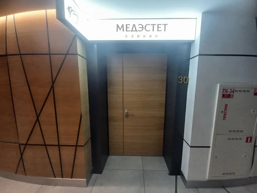 «МедЭстет Клиник» — фото 5