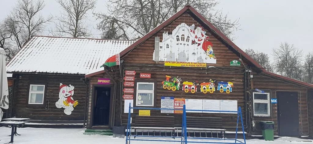 Лыжная база