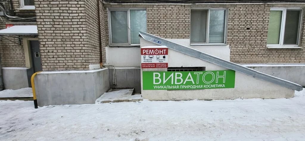 Виватон Бел — фото 4