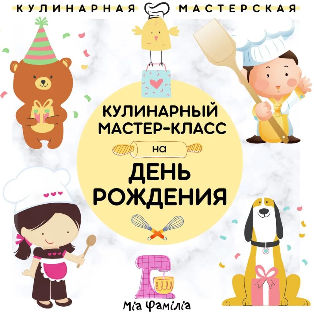 Кулинарная мастерская — фото 5