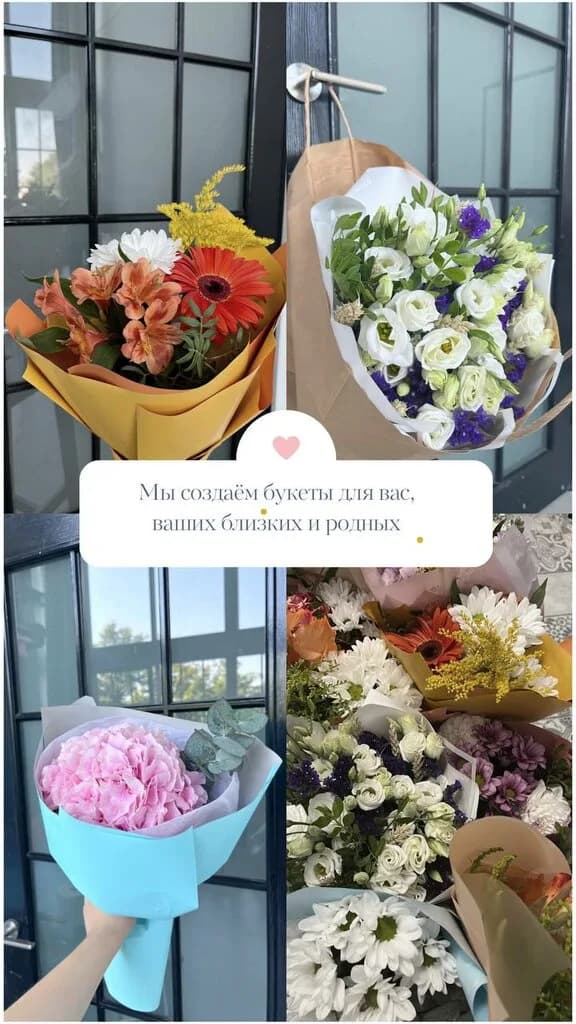 Магазин цветов «Розыминск»