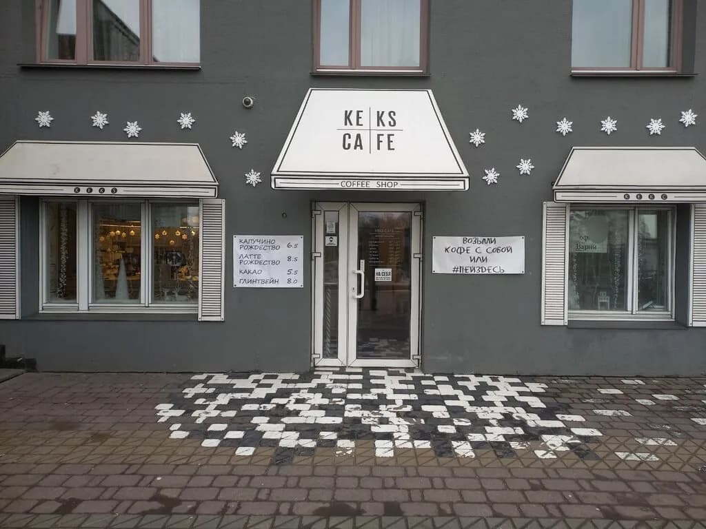 Keks Cafe — фото 2